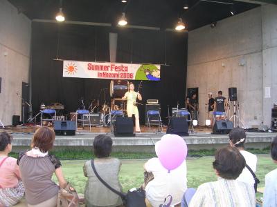 サマーフェスタ　in のぞみ ２００６