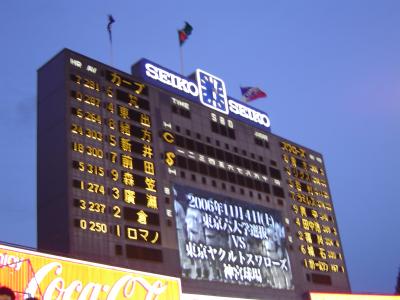 プロ野球観戦　広島＊ヤクルト
