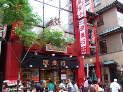 思う壺Barマダムの番外編~横浜中華街に買出し&元町「エピセ」