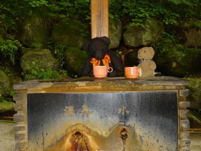 いかほ☆おんせん