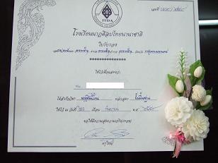 タイ舞踊レッスン