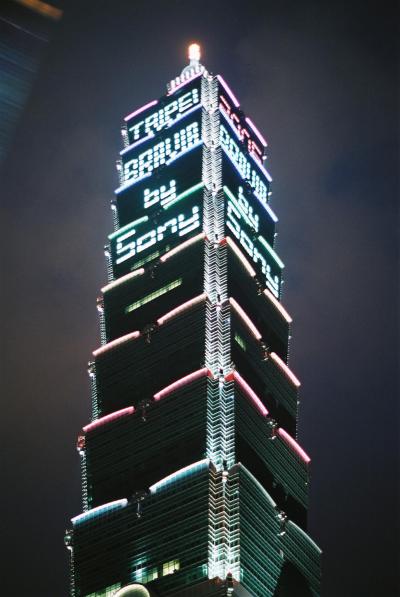 04. TAIPEI101と臨江街観光夜市