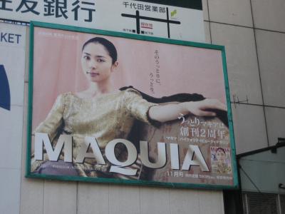 2006年10月、ぶらり神保町（その７：古本街２）