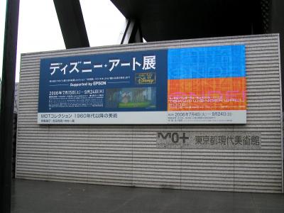 東京都現代美術館から門前仲町まで。
