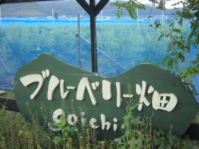 ≪途中≫滋賀♥ベリーベリーな旅 ?