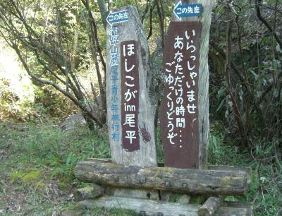 北九州の山々に登る（２）・祖母山