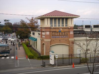 御殿場アウトレット☆