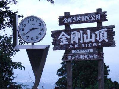 屋久島登山への道：その壱「金剛山」