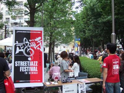 定禅寺Street Jazz Festival