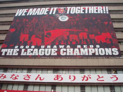 【浦和レッズ優勝パレード】 WE MADE IT TOGETHER