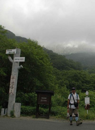 早池峰山