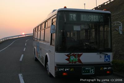 鷲羽山夕景鑑賞バスの旅