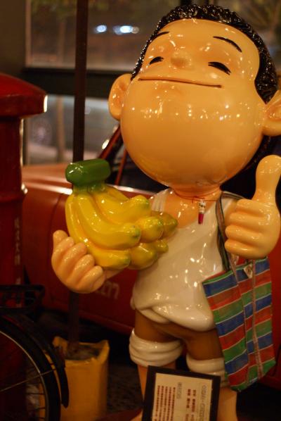 03. 台中到着　台灣香蕉新樂園 とか