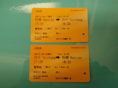 遅ればせながら「高鐵」台湾新幹線乗車記