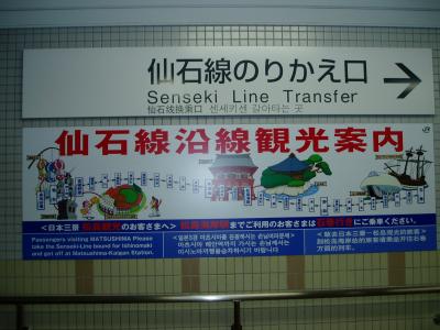 ２００７　冬の仙台～観光編