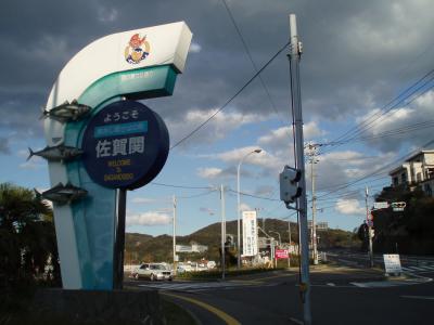 佐賀関から四国へ