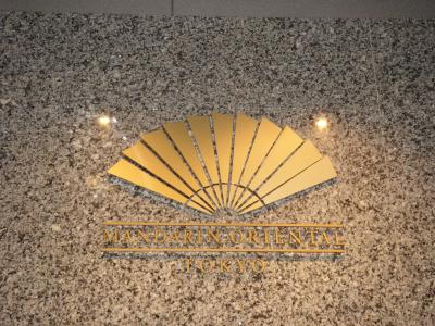 ☆自分へのご褒美旅☆?マンダリンオリエンタル東京♪PART1