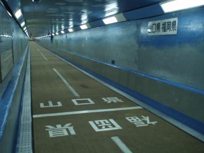 九州から歩いて山口