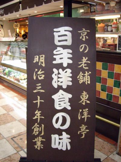 京都駅のおすすめレストラン