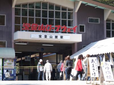 長瀞の宝登山と石畳~白雲荘へ