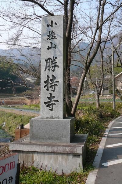 京都大原野の名所旧跡を巡る：勝持寺