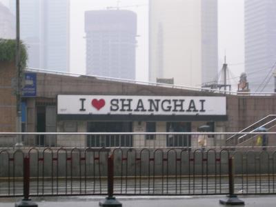 上海の正月は雨だった?★2日目:銀波大店酒店→豫園の巻~2007.1.2-4