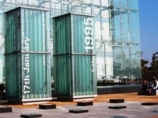 阪神・淡路大震災 人と未来防災センター