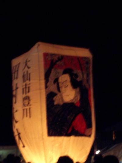 ＊＊紙風船がぼわーっと～～＊＊