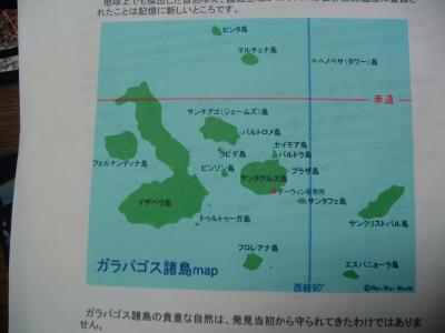 ガラパゴス写真展