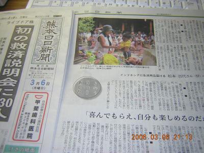 バリ島　　支援活動