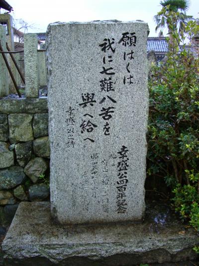 山陰旅行・2日目~幸盛寺と鹿野城~