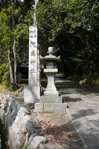 西国街道沿いの史蹟探訪：阿為神社