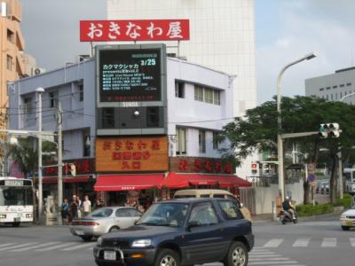 【沖縄編/沖縄・石垣島・西表島旅行記】