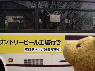 「府中郷土の森」と「ビール工場」後篇@ご見学編