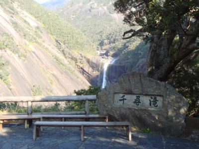 屋久島3大滝（千尋の滝　トローキの滝　大川の滝）