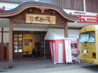 初めての有馬温泉