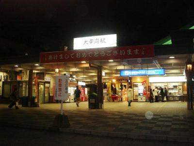 お正月ズーラシア～福岡?（太宰府天満宮へ♪）