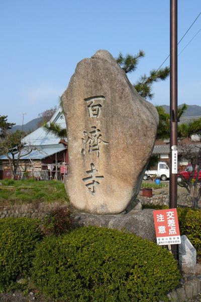 湖東路の名刹・庭園めぐり：百済寺