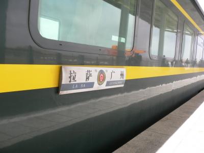青蔵鉄道に乗って～チベットへの旅（１）
