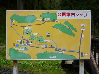 京丹波町散策：質志鍾乳洞公園