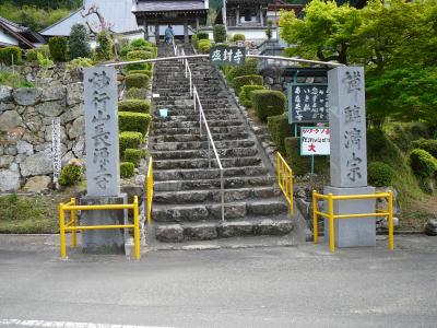 京丹波町散策：長源寺（がん封じ寺）