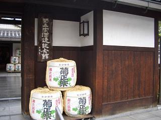 SFCを目指し、酒、食、温泉を楽しむ旅（その８の２：兵庫県有馬温泉）