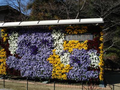 春の東山動植物園