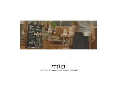 観劇の後に　［新国立劇場（初台）］　カフェ食堂&quot;mid.&quot;