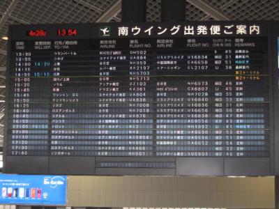 泰国愚行隊出発