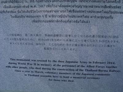 JEATH戦争博物館で涙する　バンコク旅行記５カンチャナブリー篇