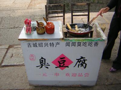 中国(２)【紹興：魯迅故里と府橋】