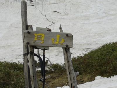 スキーに行ってきました！【月山】