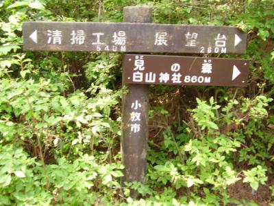 尾張三山巡り・白山