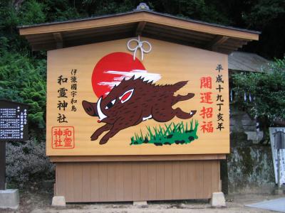 2007.06☆バースデー旅行で四国へ（宇和島宿泊）